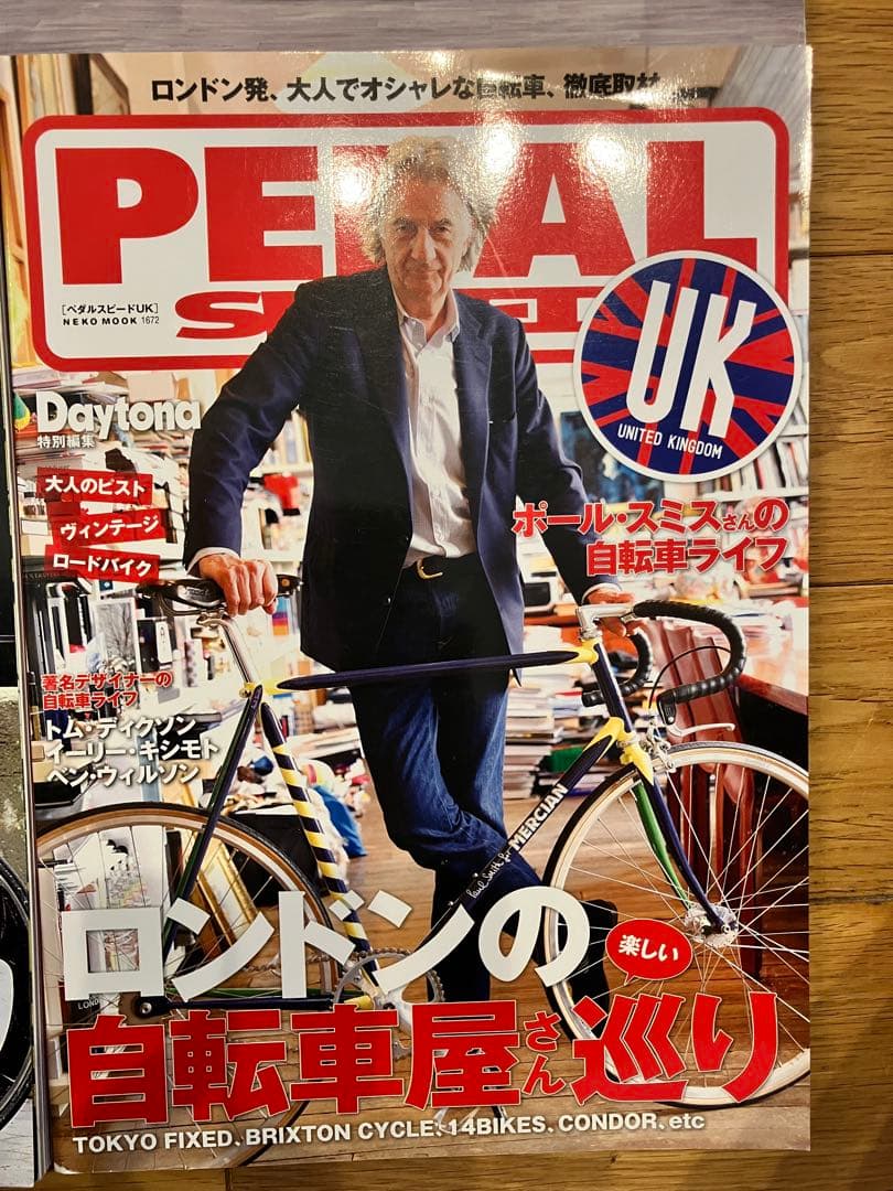 レアPEDAL SPEED 15冊＋別冊2冊 創刊 中古 ピスト マガジン