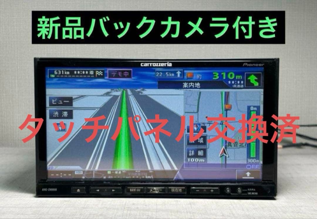 ★特別ご奉仕価格★サイバーナビ カロッツェリア ZH9990新品バックカメラ