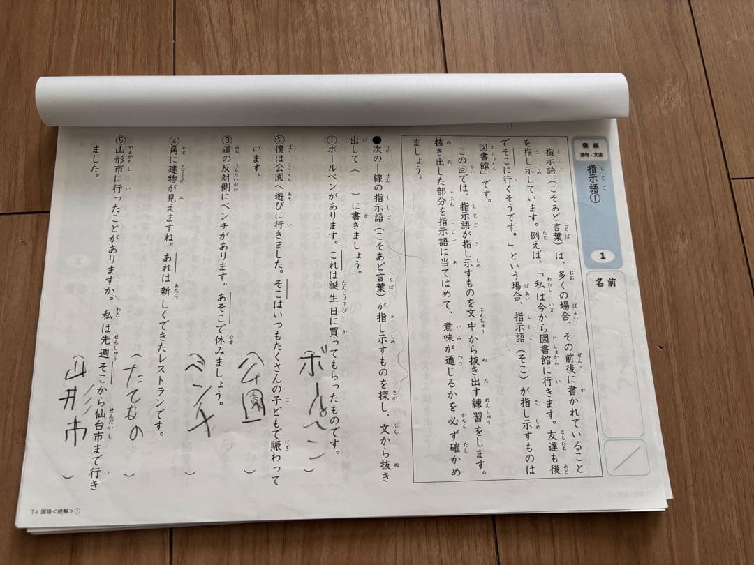 トイズアカデミー　T4（小4）　算数　国語　プリント