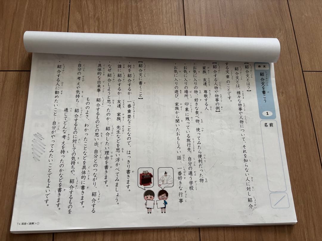 トイズアカデミー　T4（小4）　算数　国語　プリント