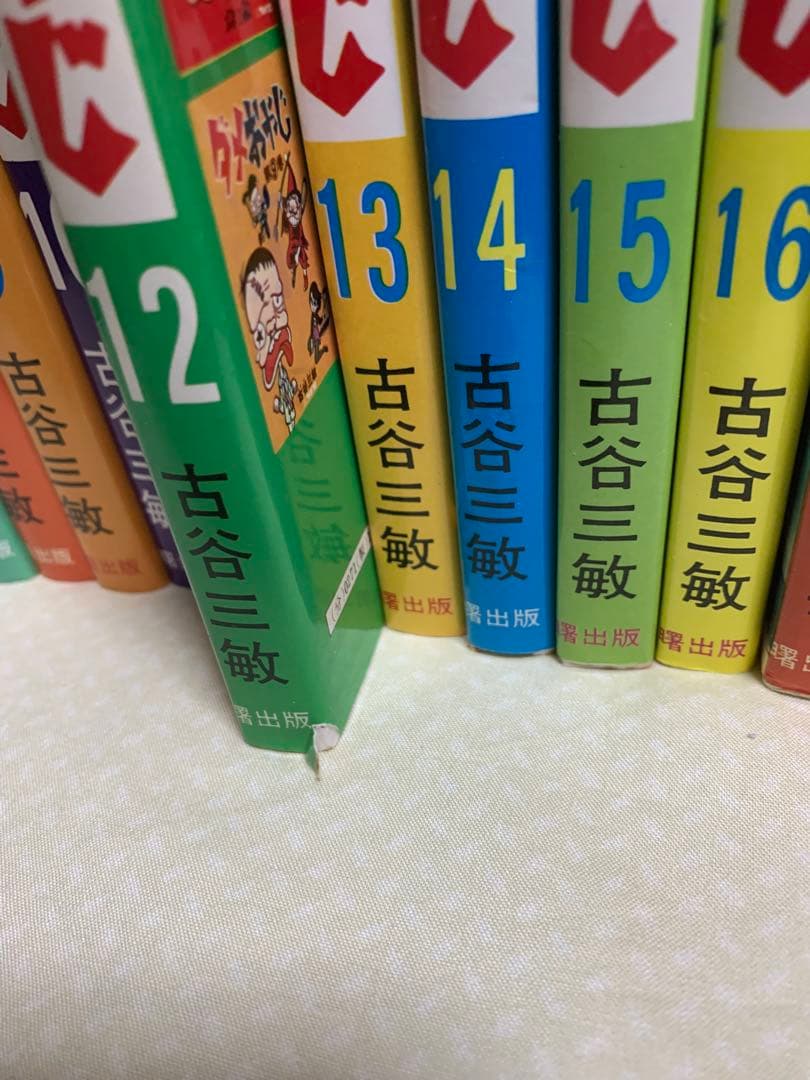 ダメおやじ　1-20巻　古谷三敏　※非全巻
