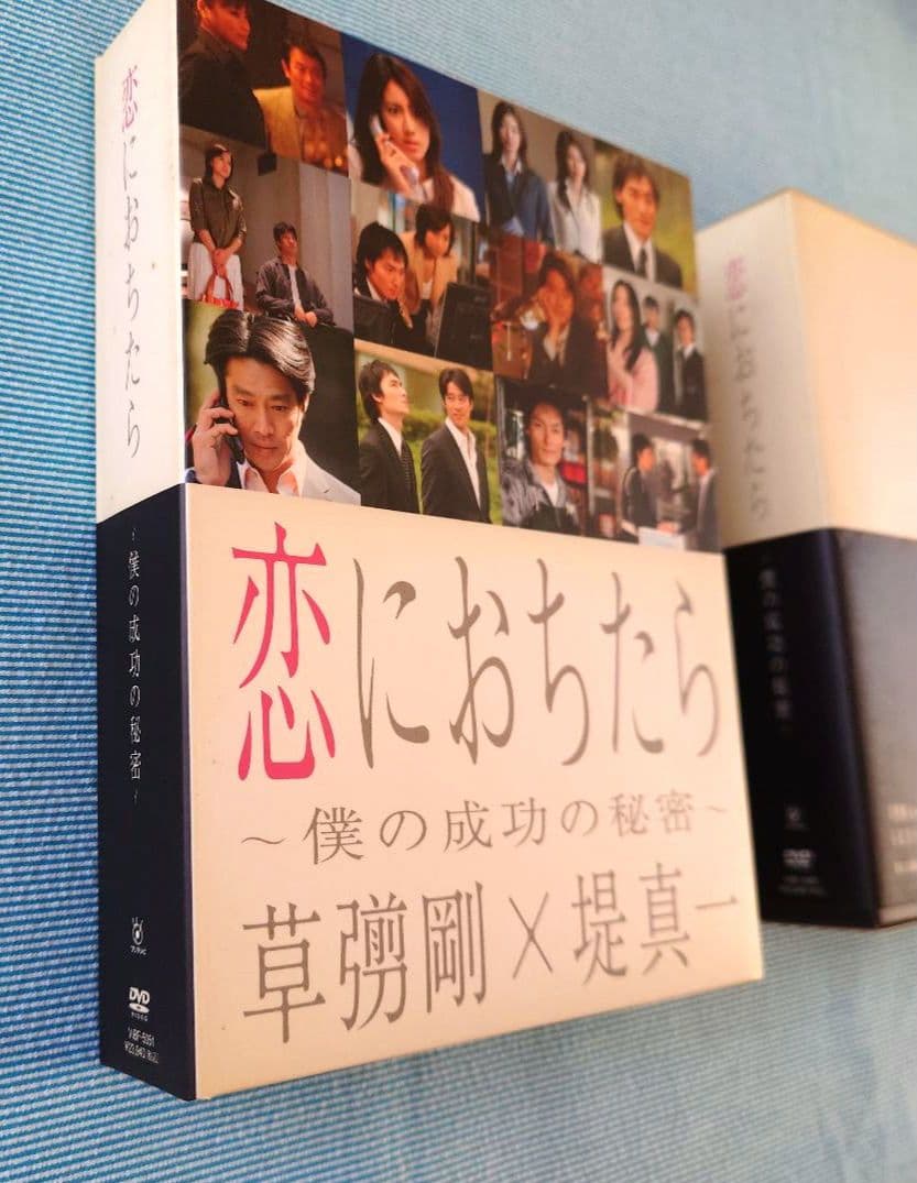ドラマ「恋におちたら ～僕の成功の秘密～」 DVD-BOX