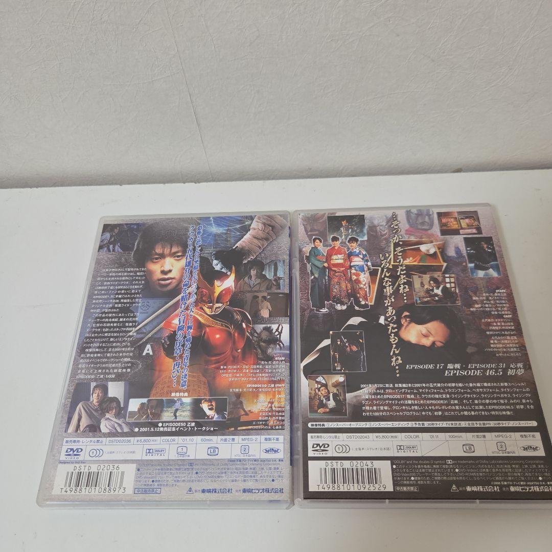 未開封　仮面ライダークウガDVD全12巻&新春スペシャルDVD&特別編セット
