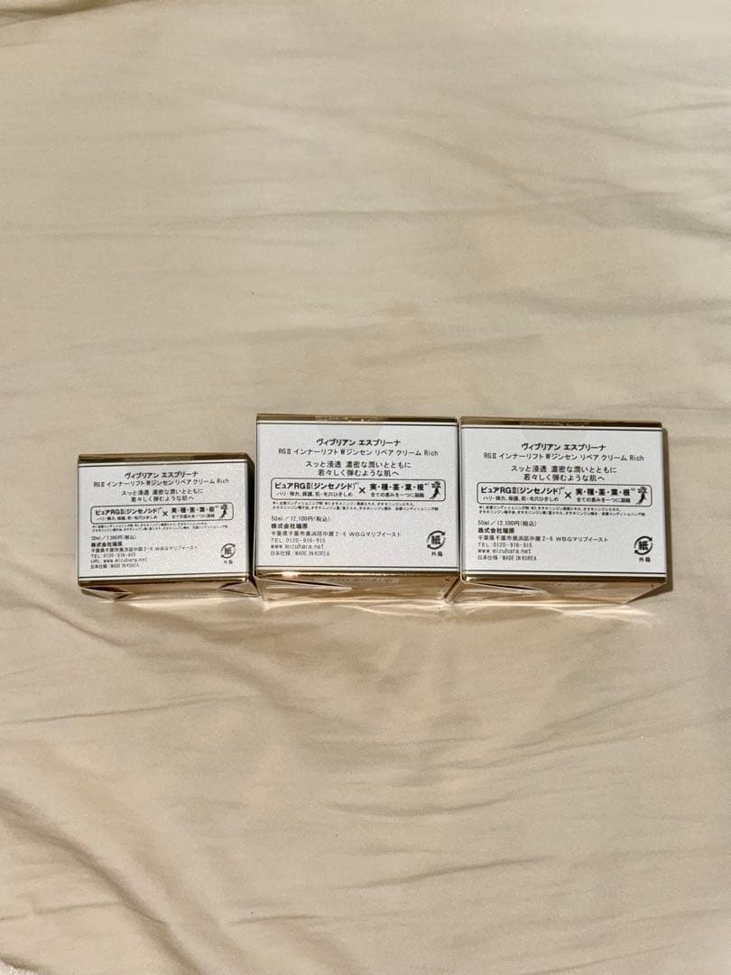 ヴィヴリアンエスプリーナRGⅡインナーリフトWジンセン リペア クリームRich
