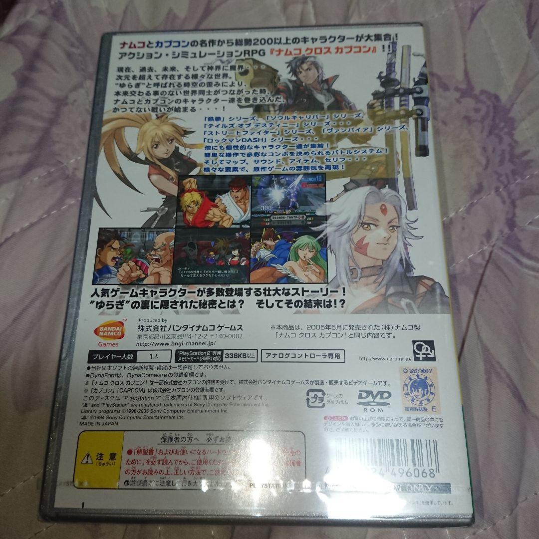 PS2 ナムコ クロス カプコン the best ベスト版 新品 プレステ2