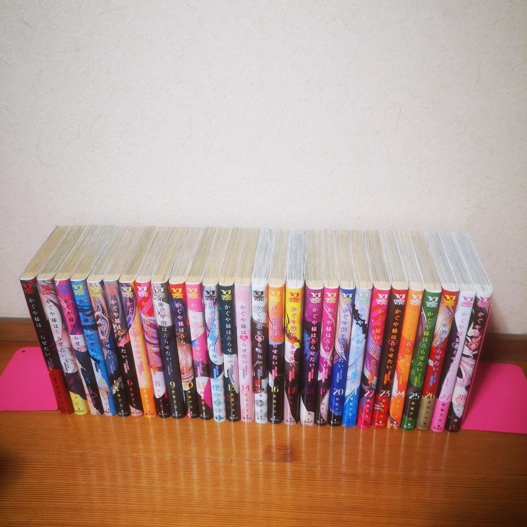 かぐや様は告らせたい 1～28巻 全巻