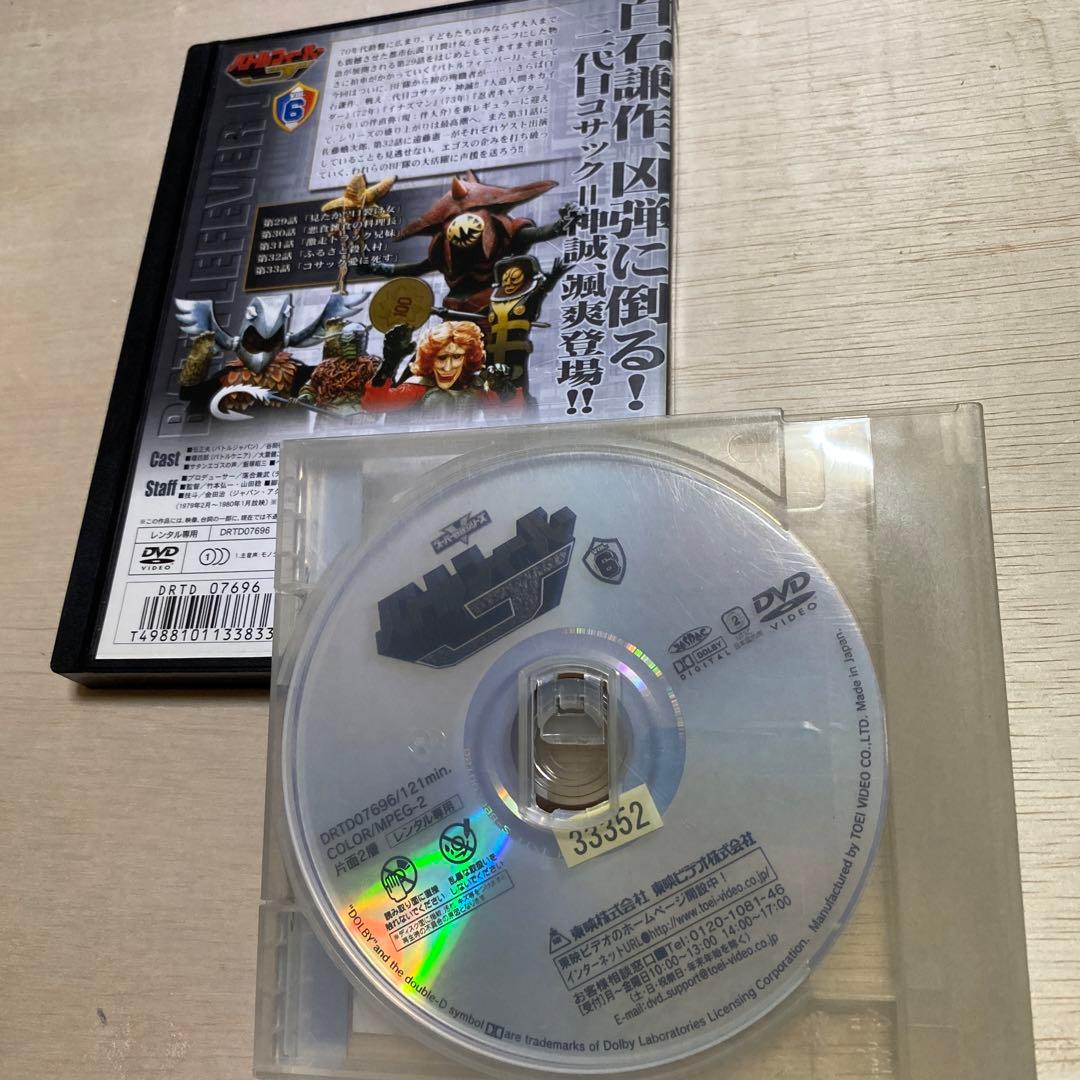 レンタル落 バトルフィーバーJ DVD 全10巻セット