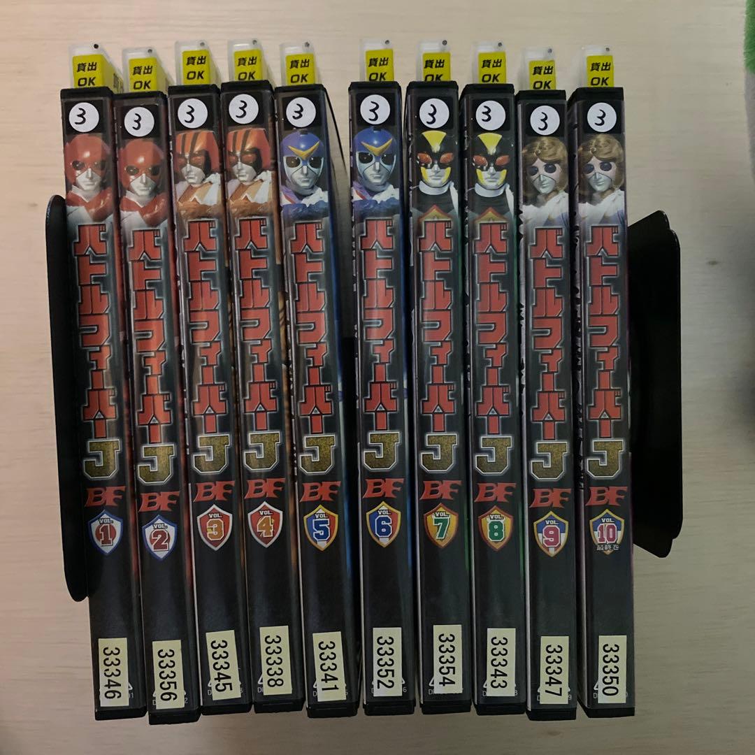 レンタル落 バトルフィーバーJ DVD 全10巻セット