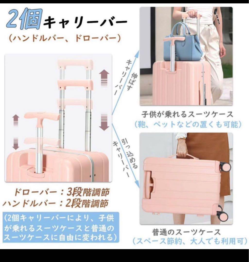 新品未使用 多機能子供乗れるスーツケース　40リットル　白