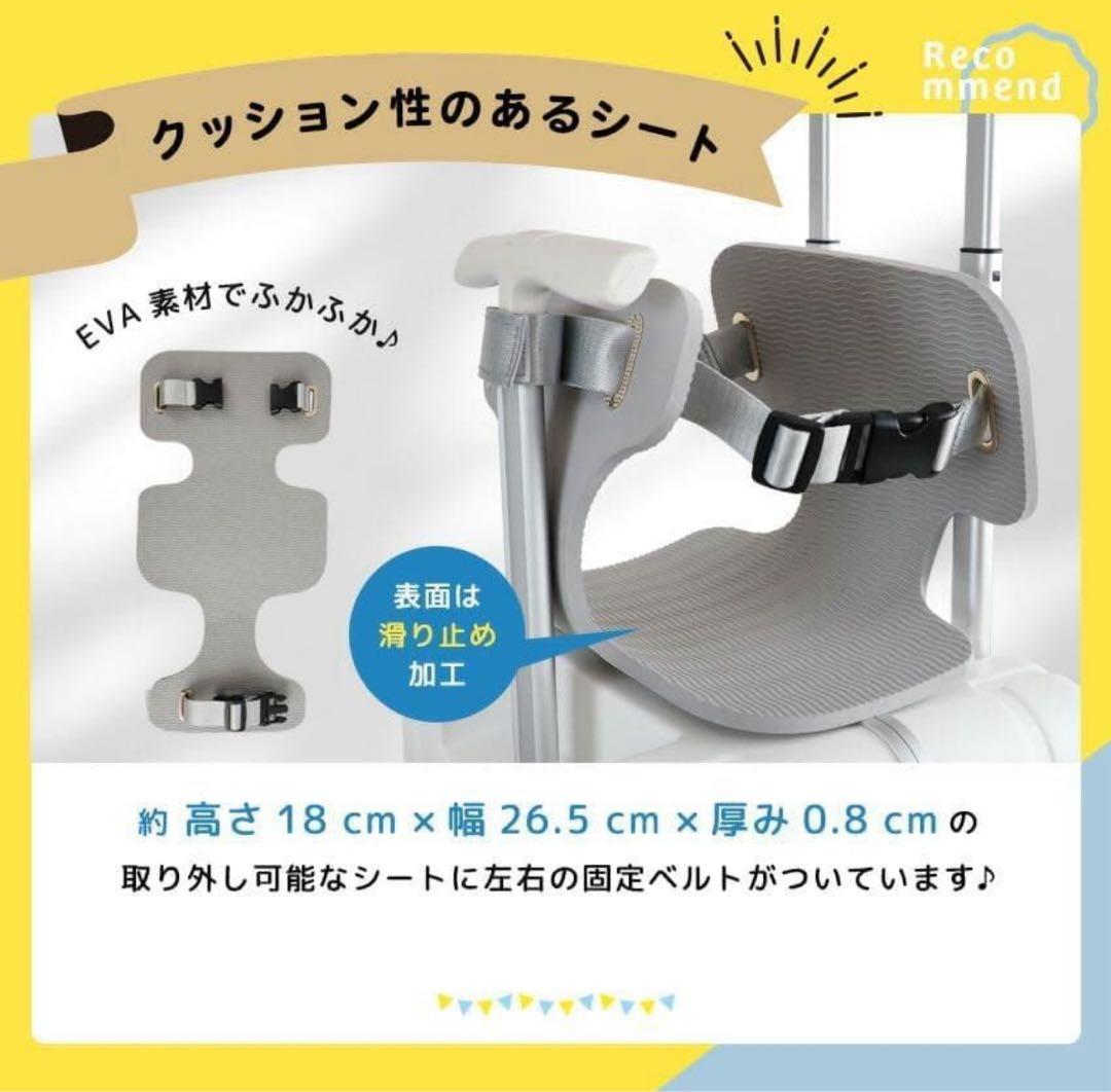 新品未使用 多機能子供乗れるスーツケース　40リットル　白