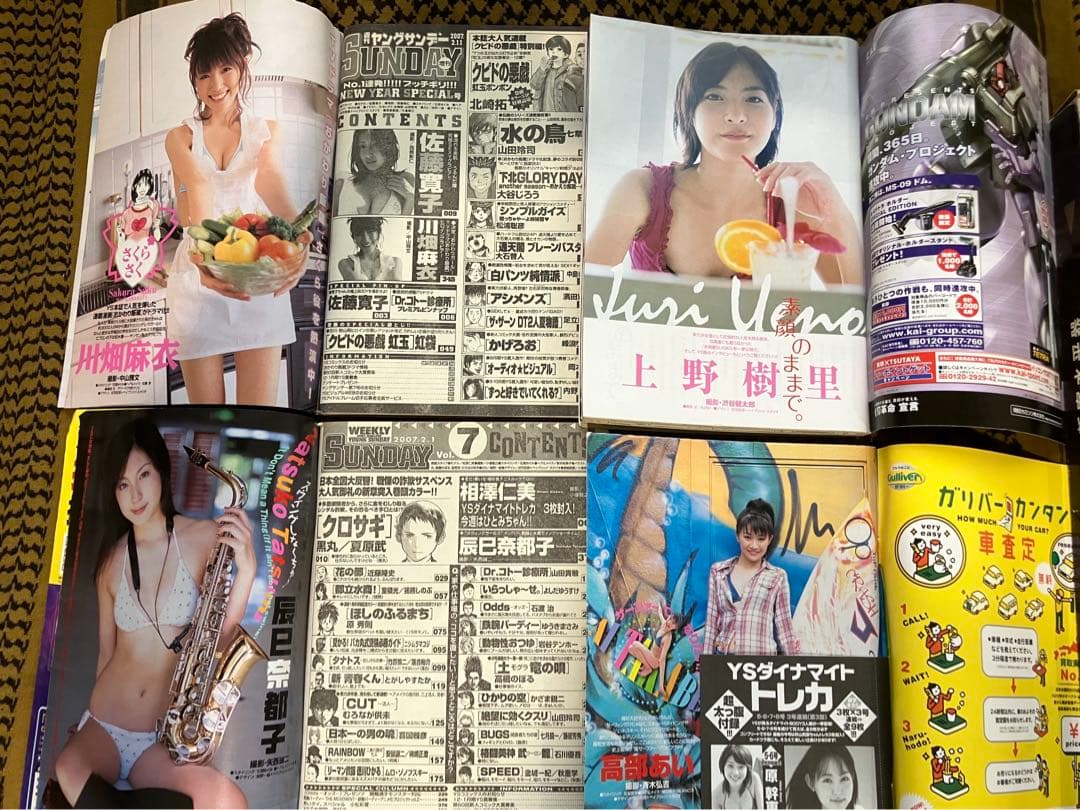 ヤングサンデー　漫画　アイドル　グラビア　ジャンプ　マガジン　レトロ　昭和　平成