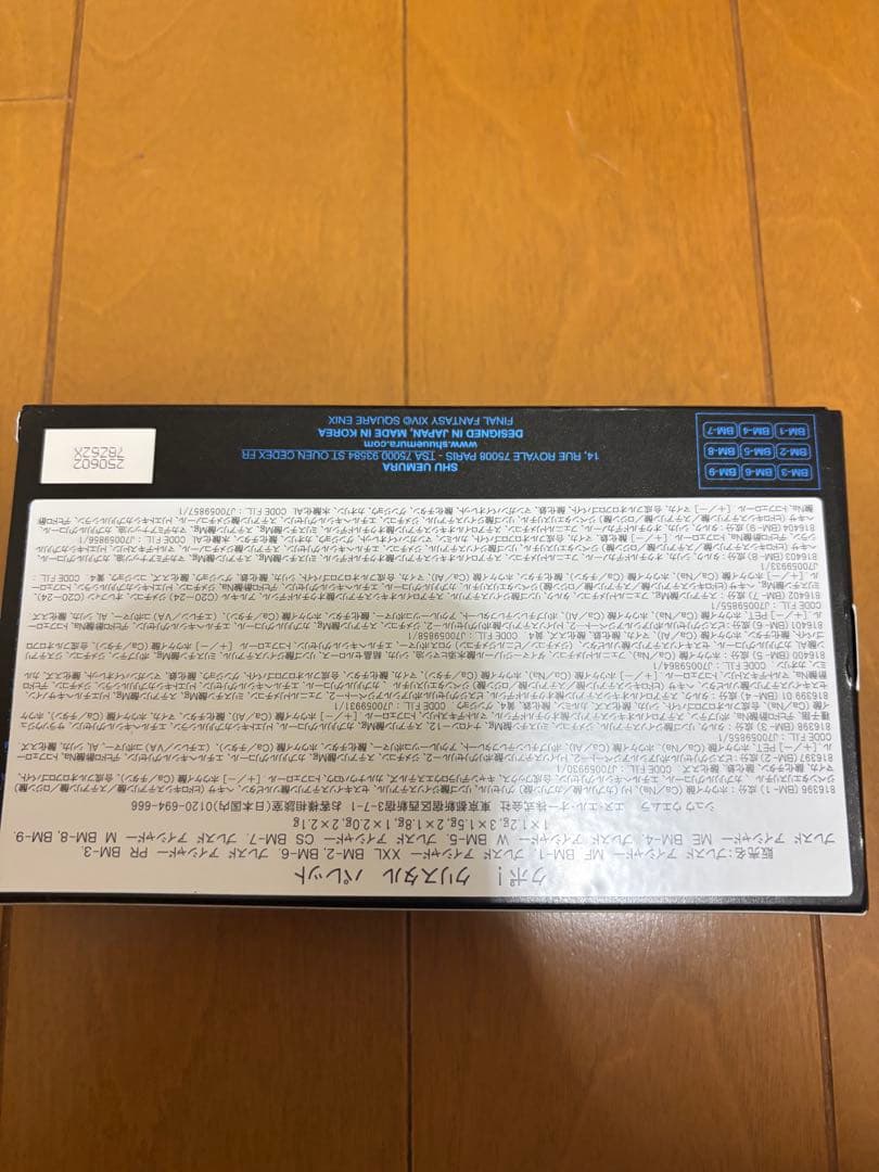 クポ ！ クリスタル パレット シュウ ウエムラ×ファイナルファンタジー14