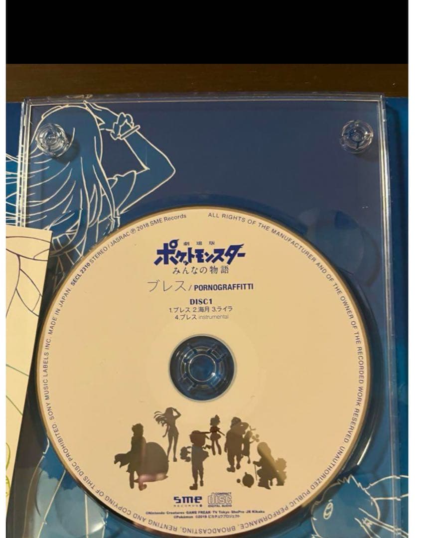 イーブィプロモカード付きポルノグラフィティ ポケカ新品値下げ