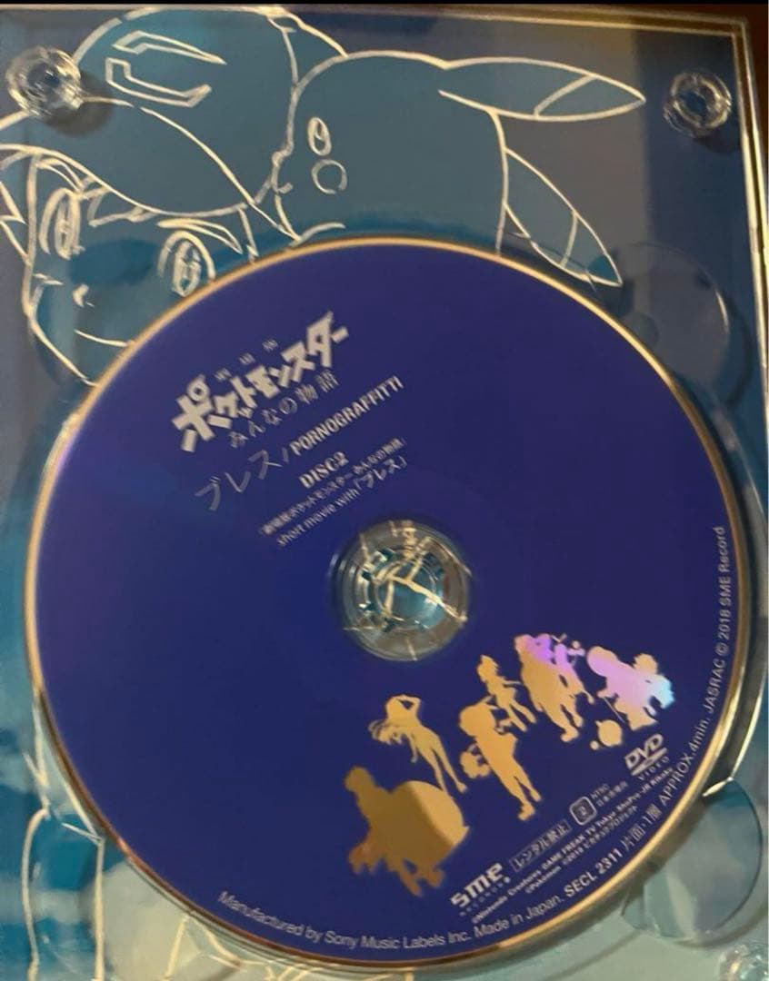 イーブィプロモカード付きポルノグラフィティ ポケカ新品値下げ