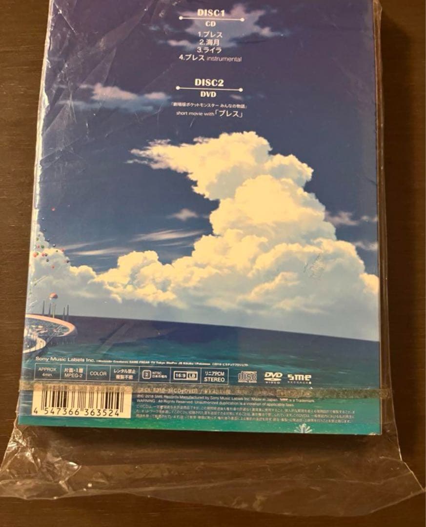 イーブィプロモカード付きポルノグラフィティ ポケカ新品値下げ