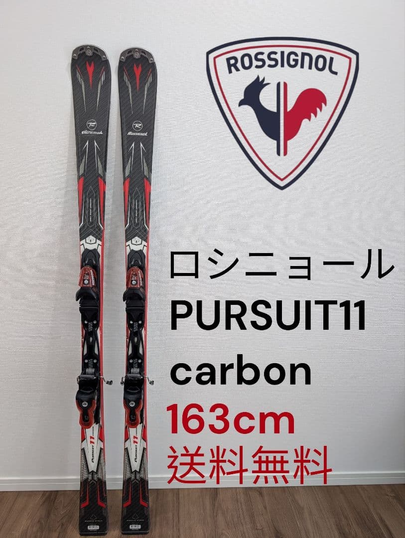 rossignol　ロシニョール　PURSUIT11carbon 163cm