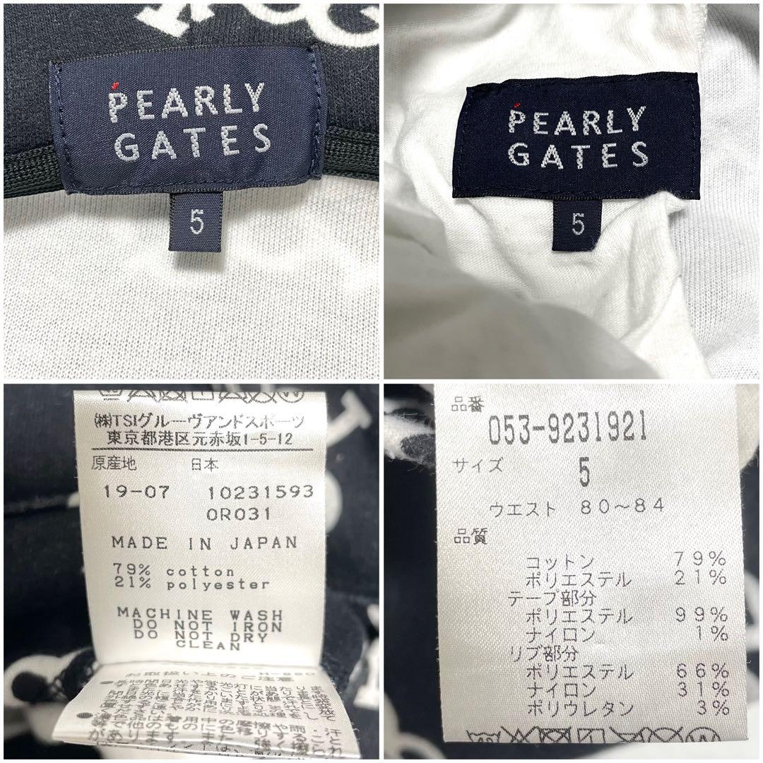 希少⭐️パーリーゲイツ セットアップ パーカー ジョガーパンツ 総柄 白×紺 L