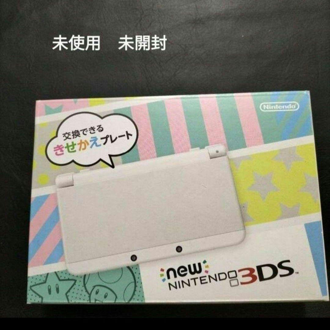 new3ds　ホワイト新品未使用