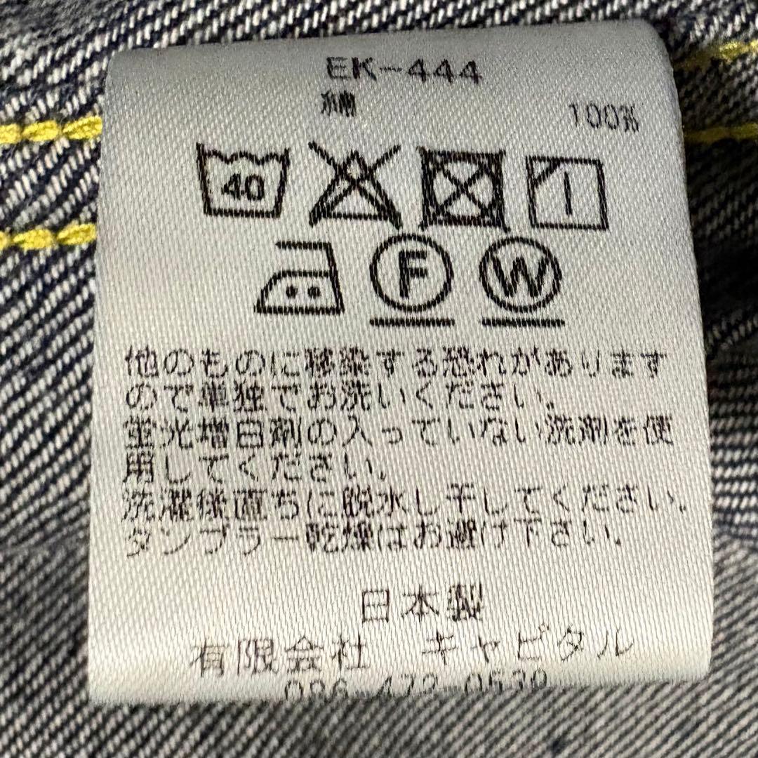 KAPITAL シュップコート