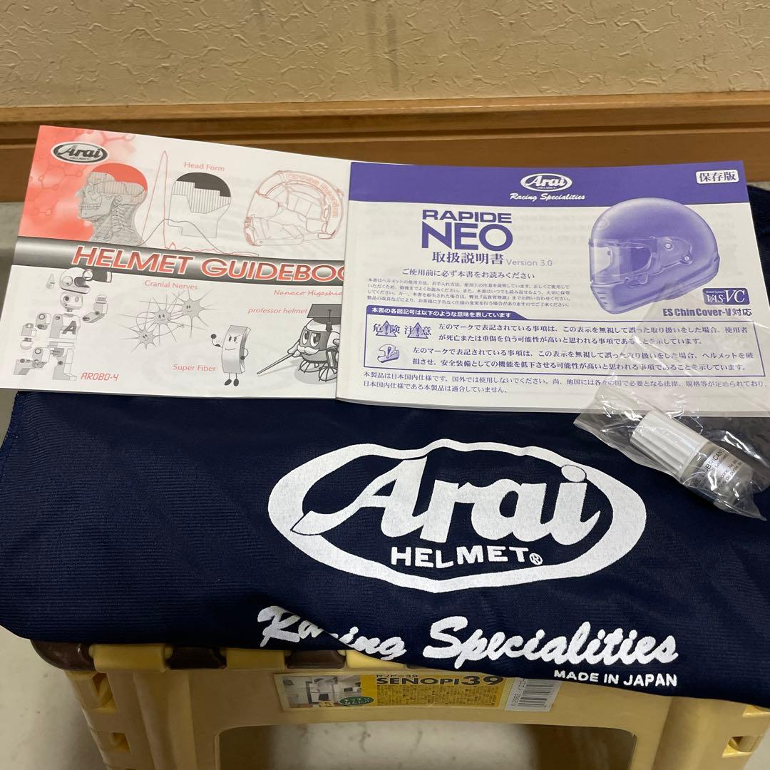 アライ　ヘルメット　ラパイドネオ