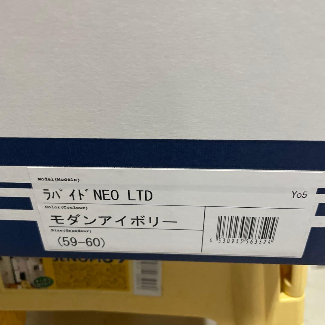 アライ　ヘルメット　ラパイドネオ