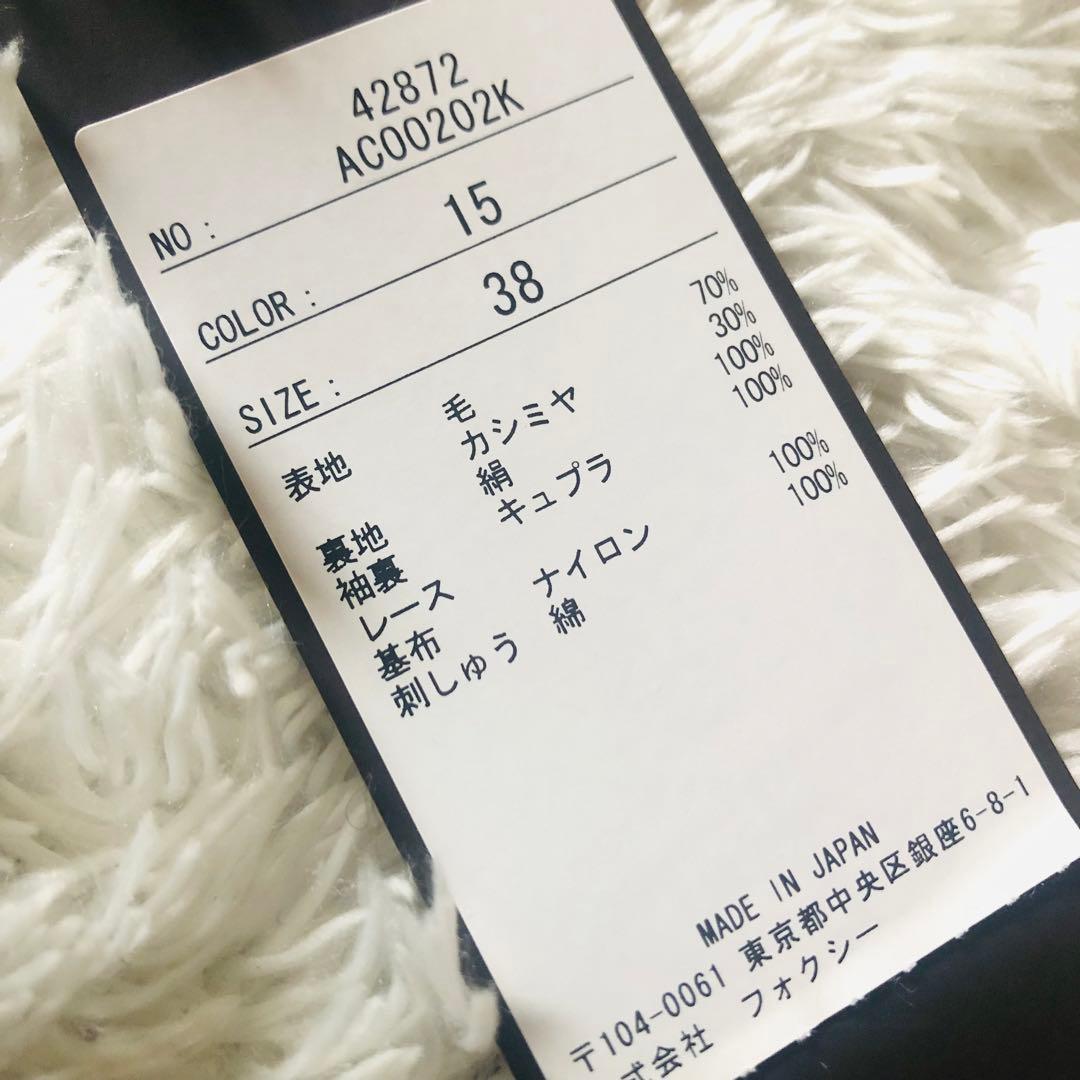 32万✨未使用 フォクシー マーガレットコート カシミヤ 22年 グレー 38