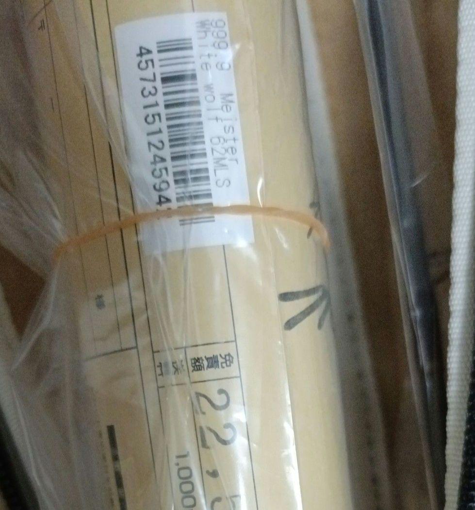 ホワイトウルフ 62MLS　ロデオクラフト 999.9 フォーナインマイスター