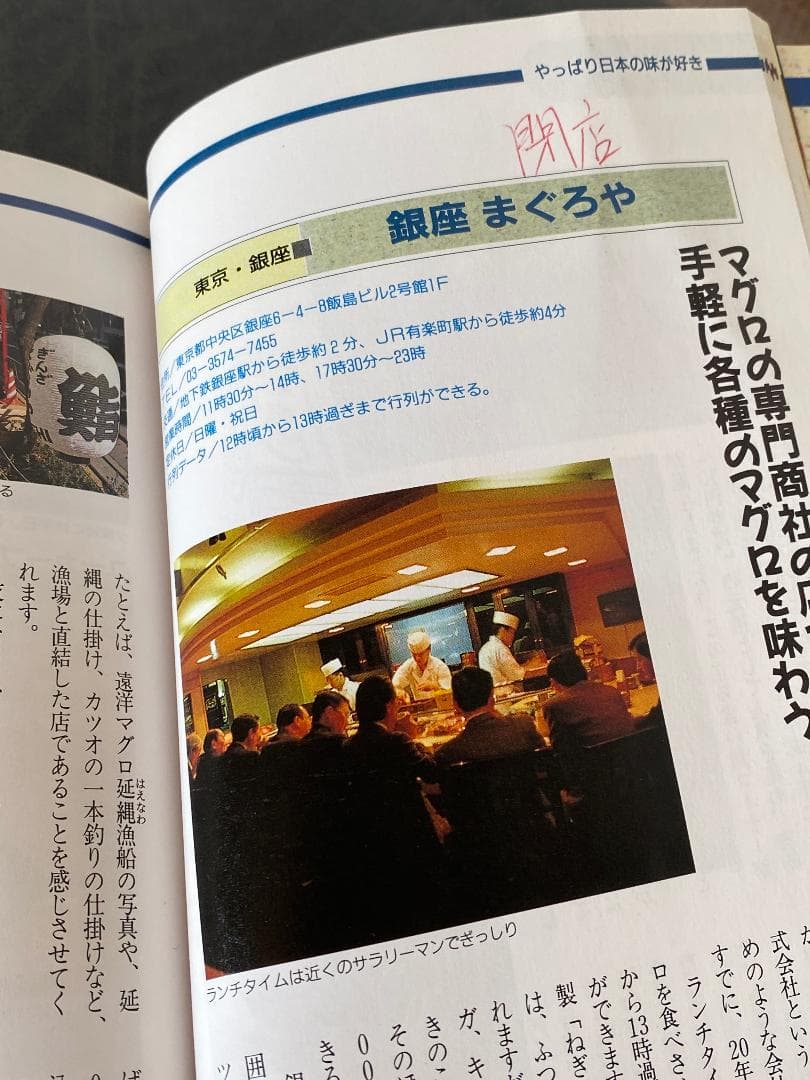 大追跡　行列のできる店１＆２　レア本