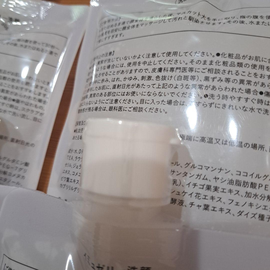 未開封イミュゼリー洗顔150ｇ×11