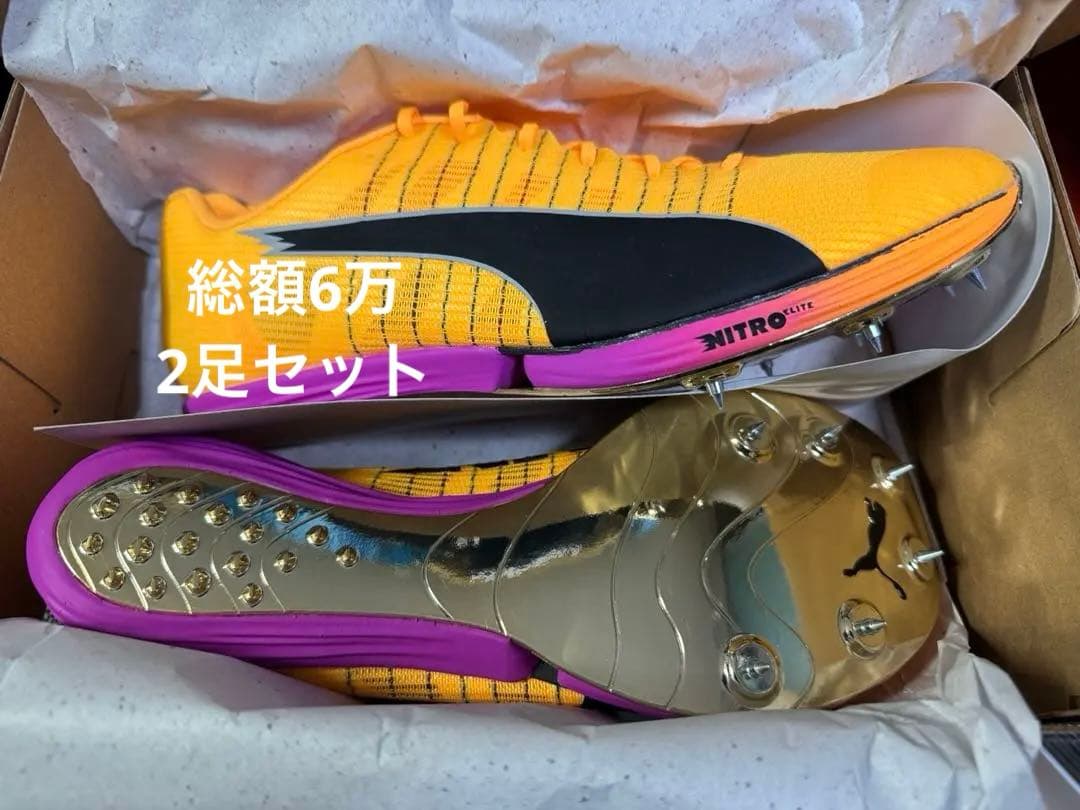 evoSpeed Forte Nitro Elite 新品未使用27.0cm