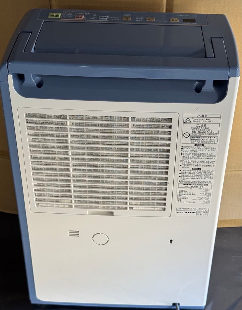 【ジャンク品】コロナ除湿機 BD-H181 ルーバー不良