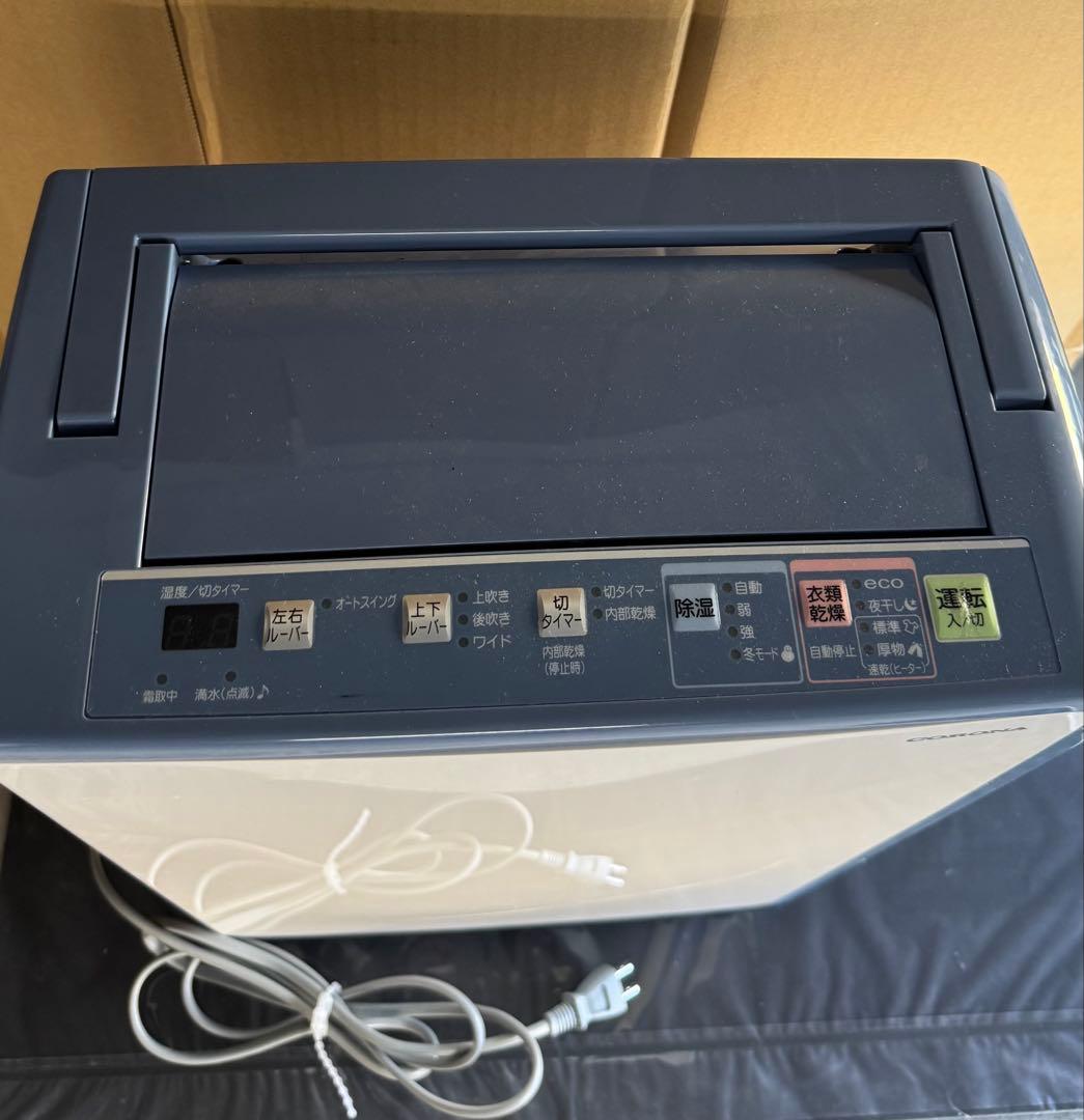 【ジャンク品】コロナ除湿機 BD-H181 ルーバー不良