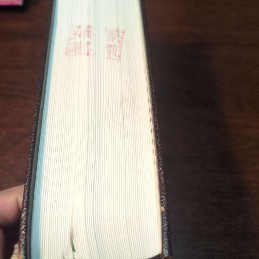 HEBREW-ENGLISH（NKJV） BIBLE ヘブル語ー英語　対訳聖書