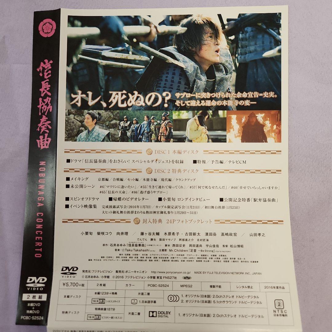 映画 信長協奏曲 スペシャル・エディション+TVドラマDVDセット