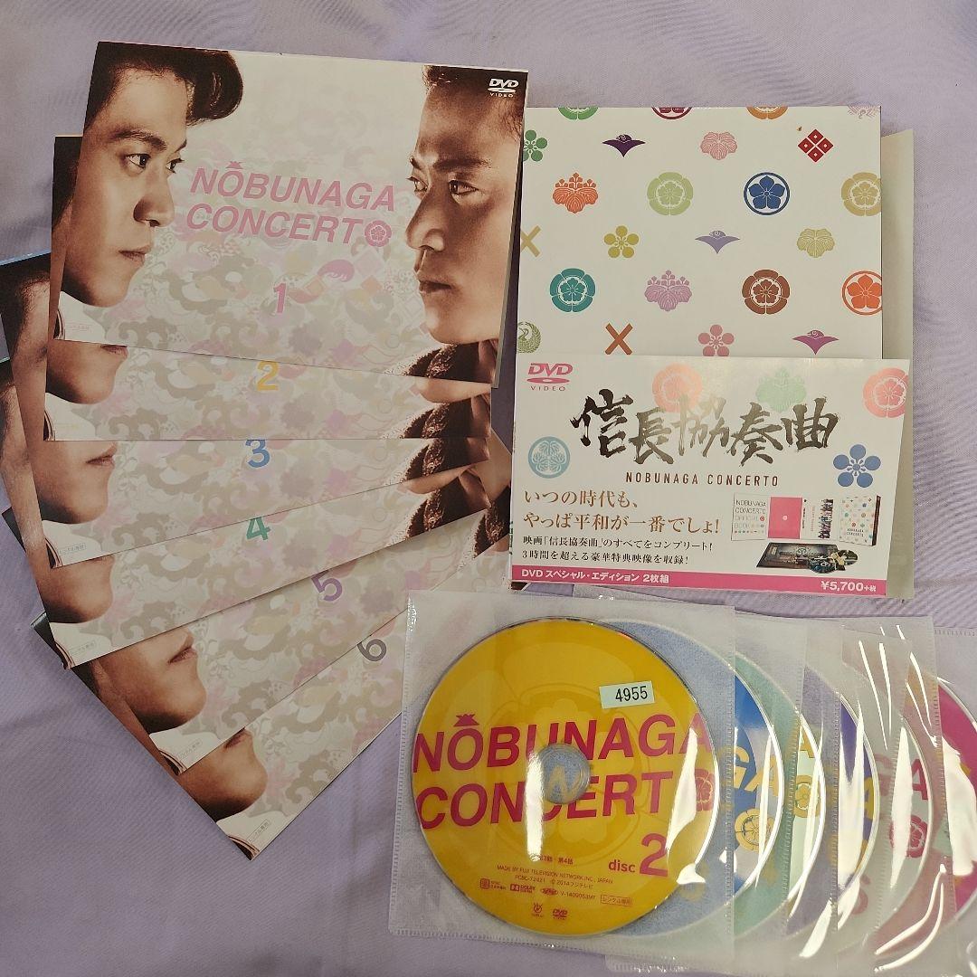 映画 信長協奏曲 スペシャル・エディション+TVドラマDVDセット