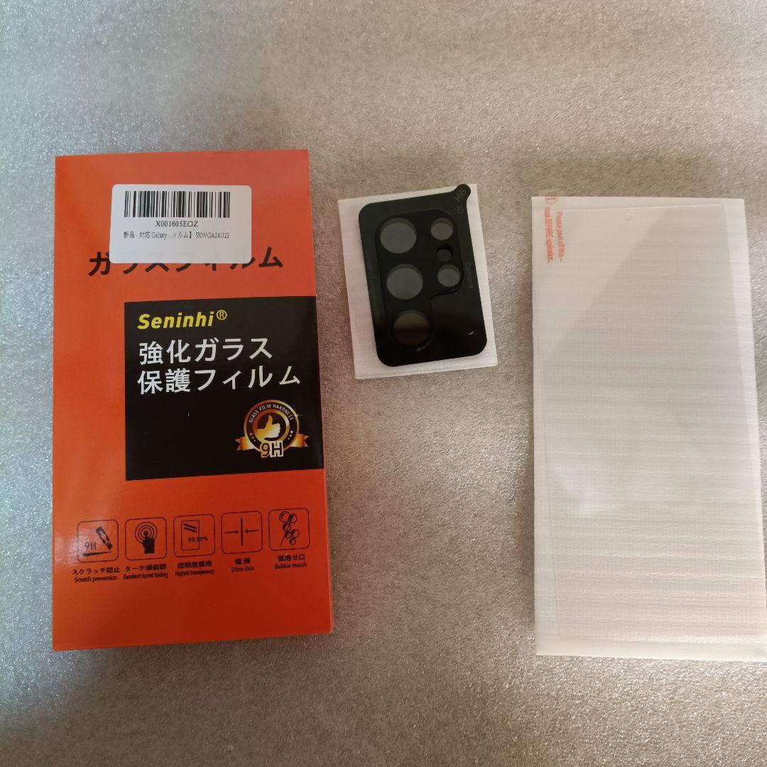 Galaxy S24 ultra 256GB チタニウムイエロー グローバル版