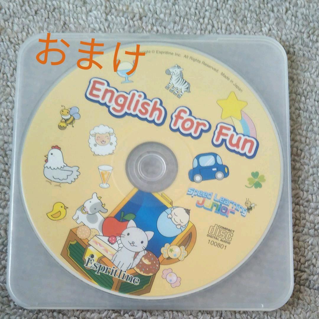 スピードラーニングジュニア