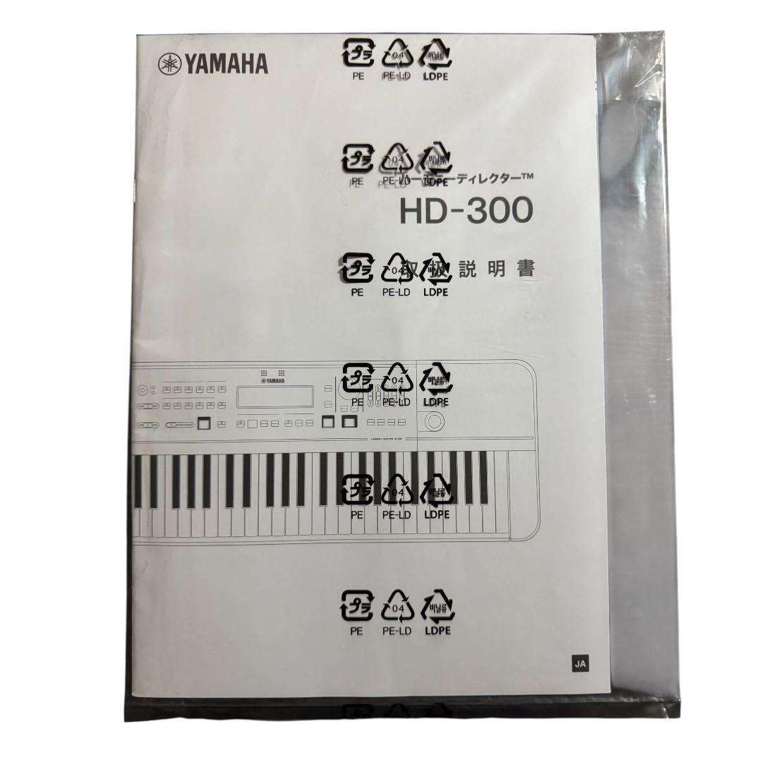 S*I様 【美品・未使用品】＊HD-300＊YAMAHA ハーモニーディレクター
