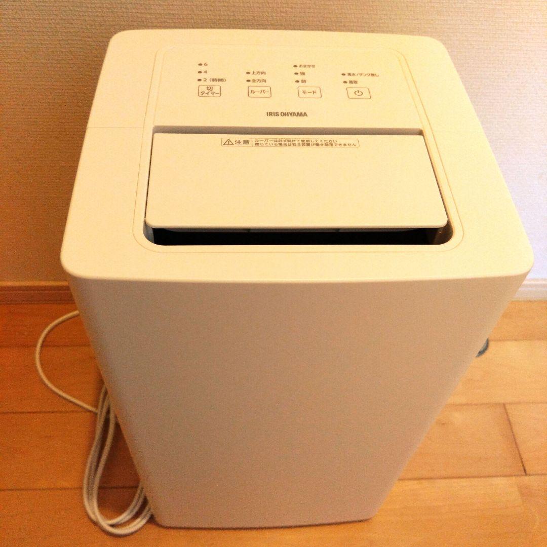 アイリスオーヤマ衣類乾燥除湿機　 KIJC-P70