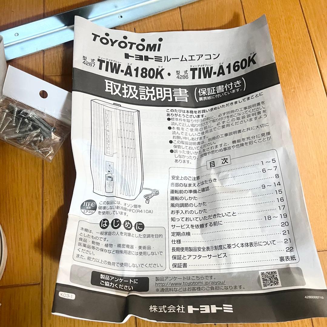 トヨトミ 窓枠エアコン TIW-A160K ルームエアコン ウインドエアコン