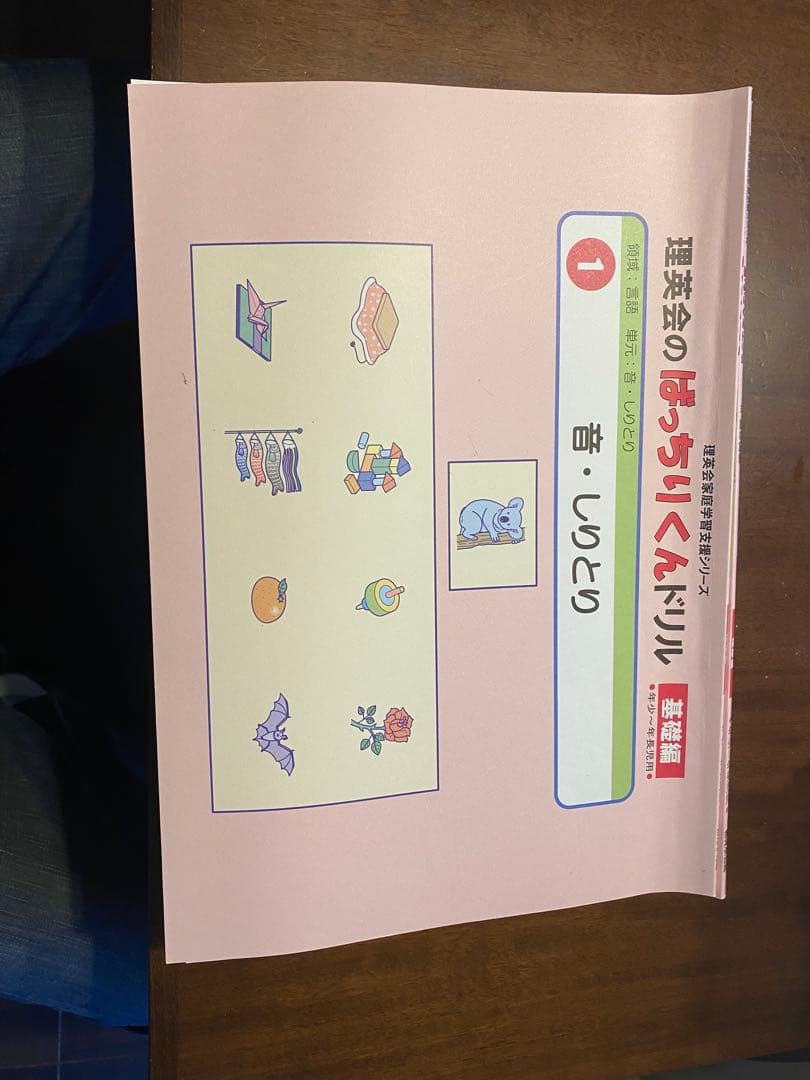 理英会　ばっちりくんドリル　27冊　基礎編＋応用編