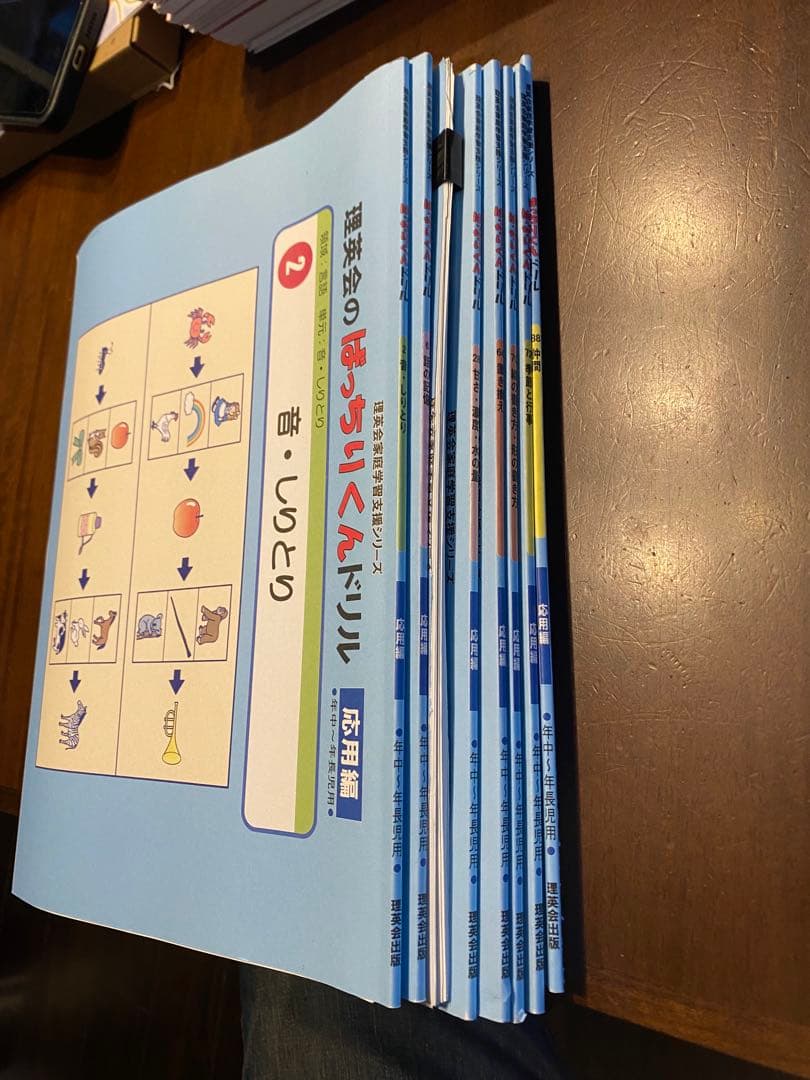 理英会　ばっちりくんドリル　27冊　基礎編＋応用編