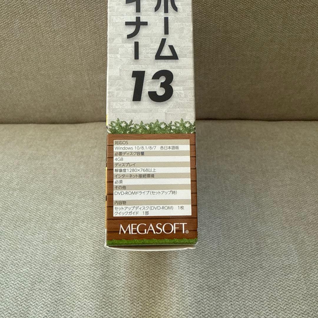 3Dマイホームデザイナー13