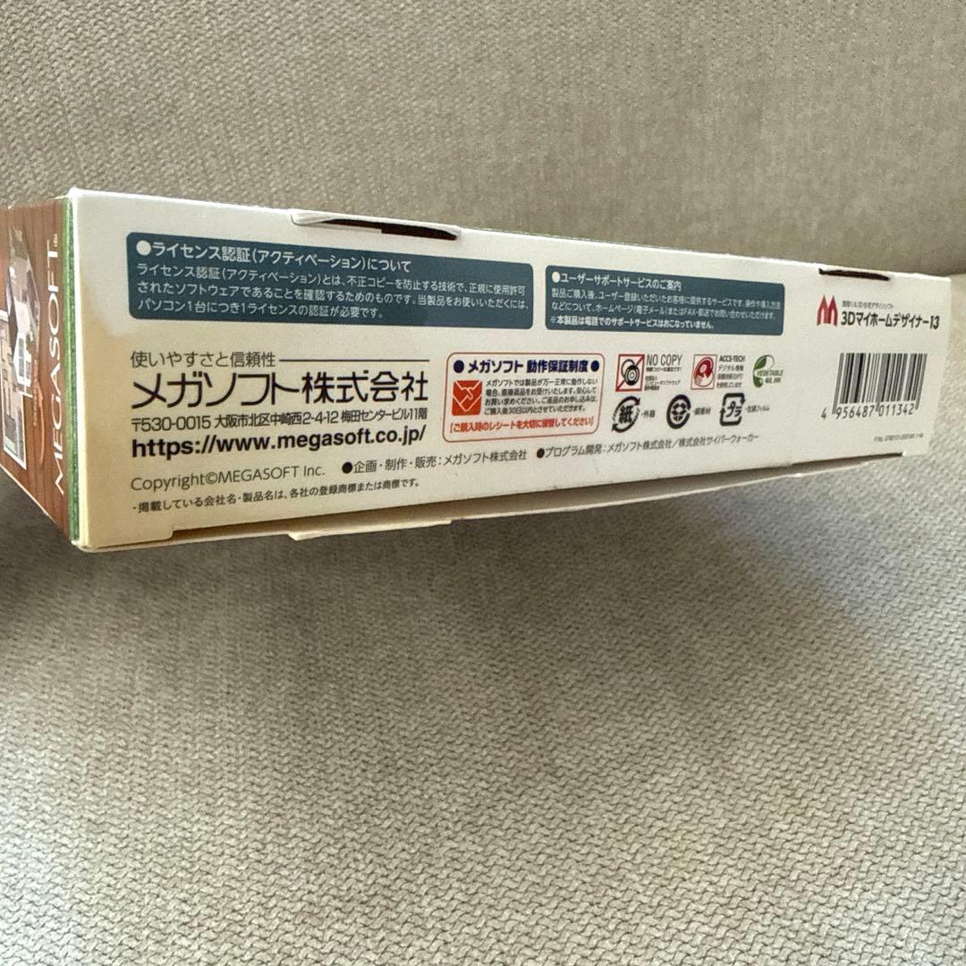 3Dマイホームデザイナー13