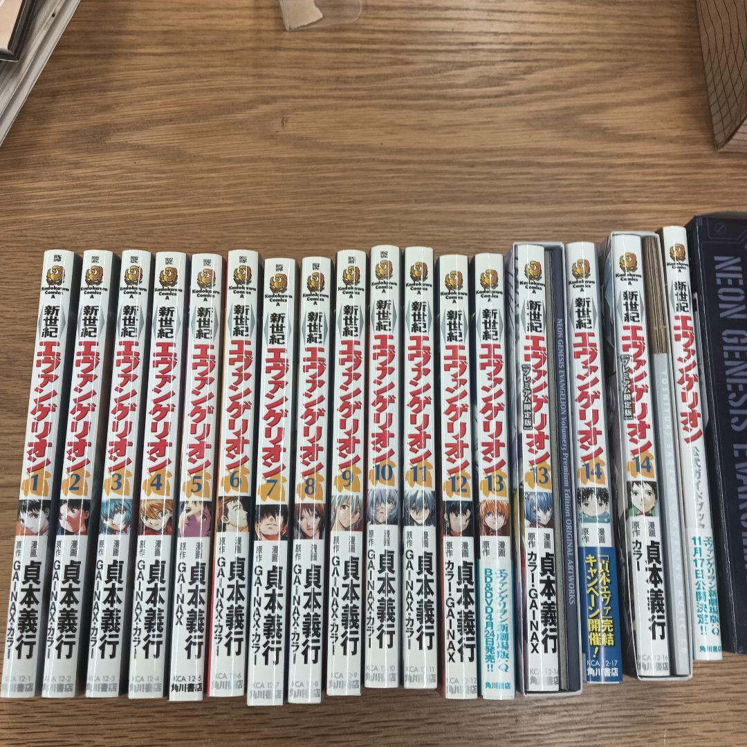 新世紀エヴァンゲリオン全巻セット