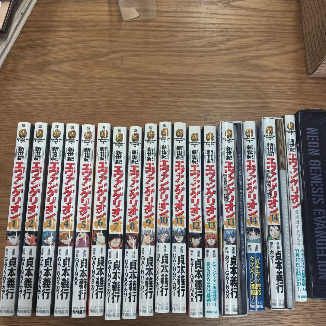 新世紀エヴァンゲリオン全巻セット