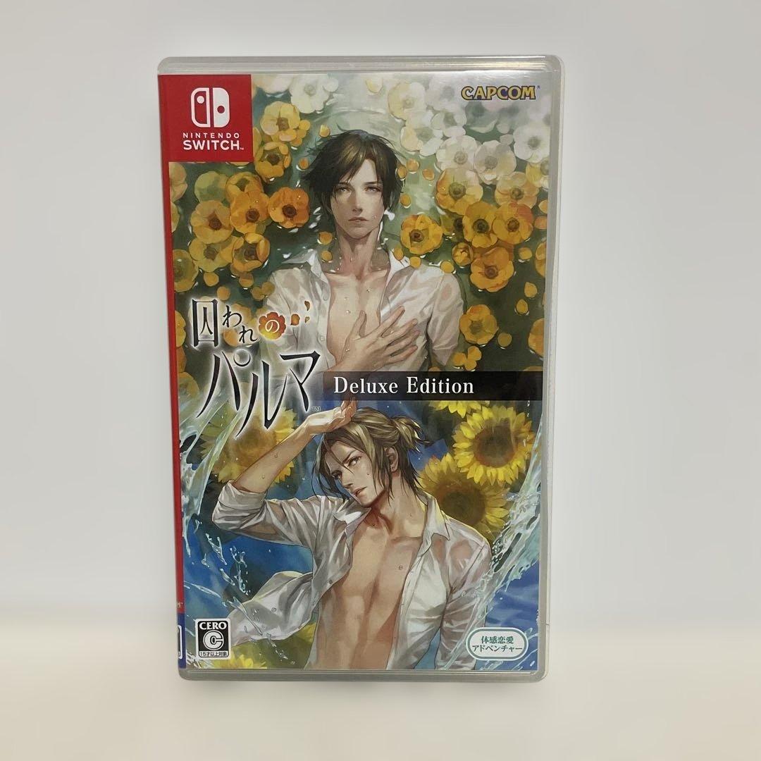 囚われのパルマ デラックス エディション