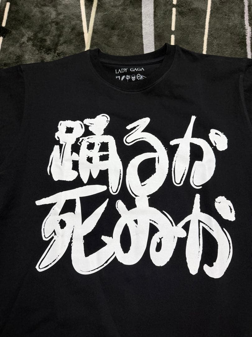 LADY GAGA レディー・ガガ Tシャツ 踊るか死ぬか XLサイズ