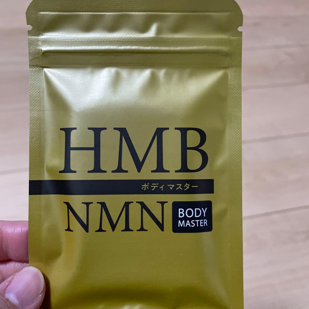 HMB NMN BODY MASTER 6袋セット