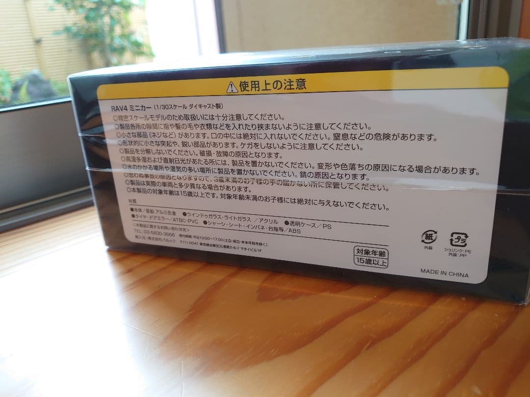 新型RAV4　ADVENTURE　ブラック×アーバンロック　カラーサンプル